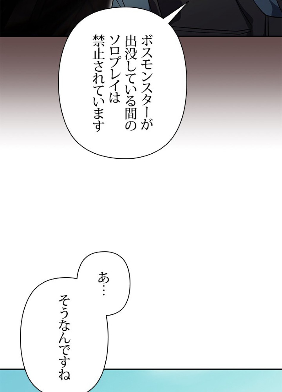 1万年ぶりに帰還したプレイヤー 第25話 - Trang 8