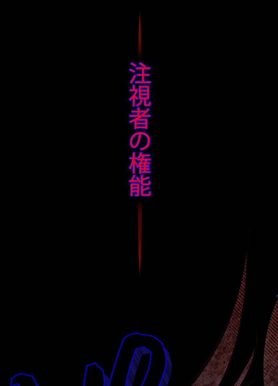 1万年ぶりに帰還したプレイヤー 第25話 - Trang 86