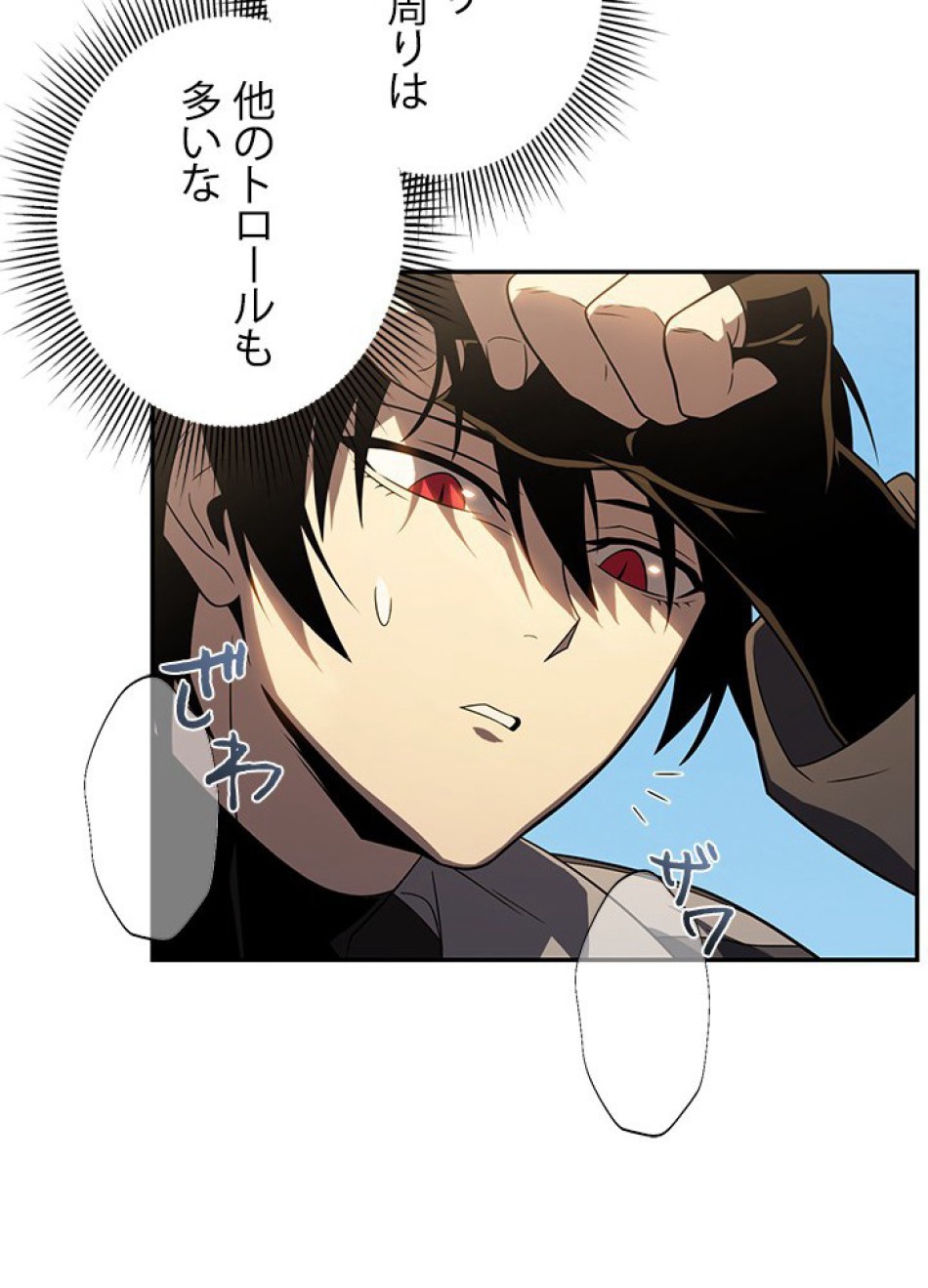 1万年ぶりに帰還したプレイヤー 第25話 - Trang 98