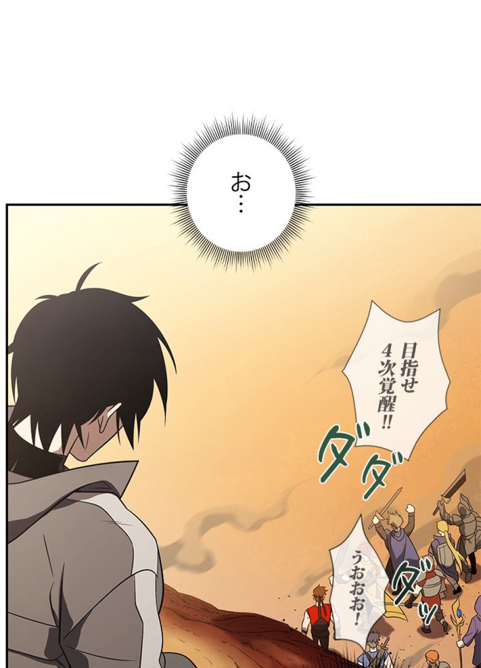 1万年ぶりに帰還したプレイヤー 第25話 - Trang 99