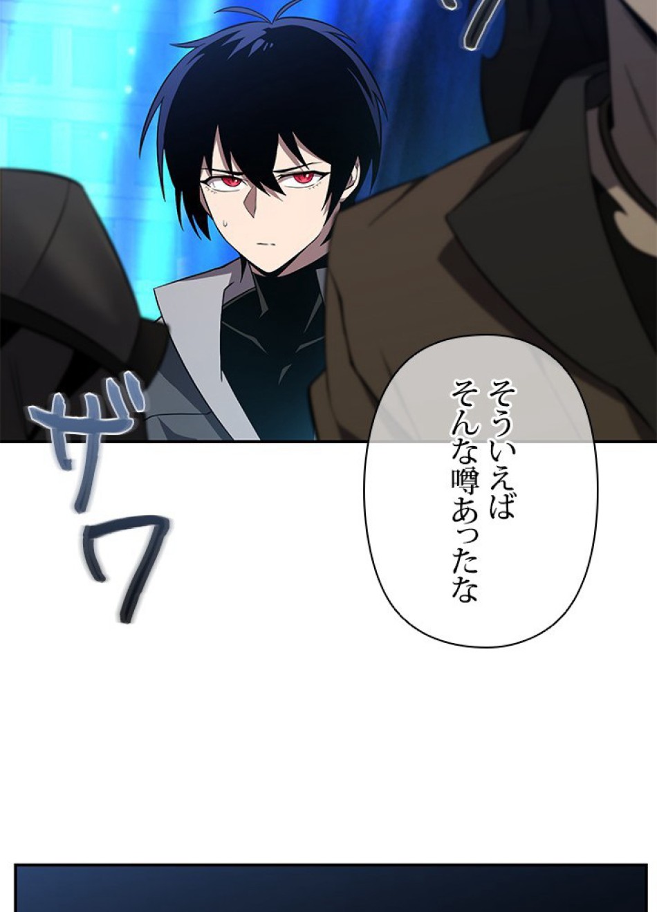 1万年ぶりに帰還したプレイヤー 第26話 - Trang 102