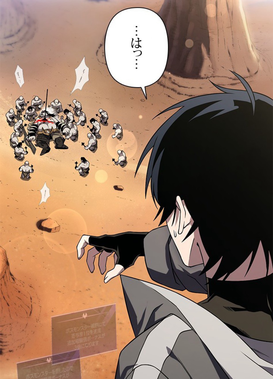 1万年ぶりに帰還したプレイヤー 第26話 - Trang 2