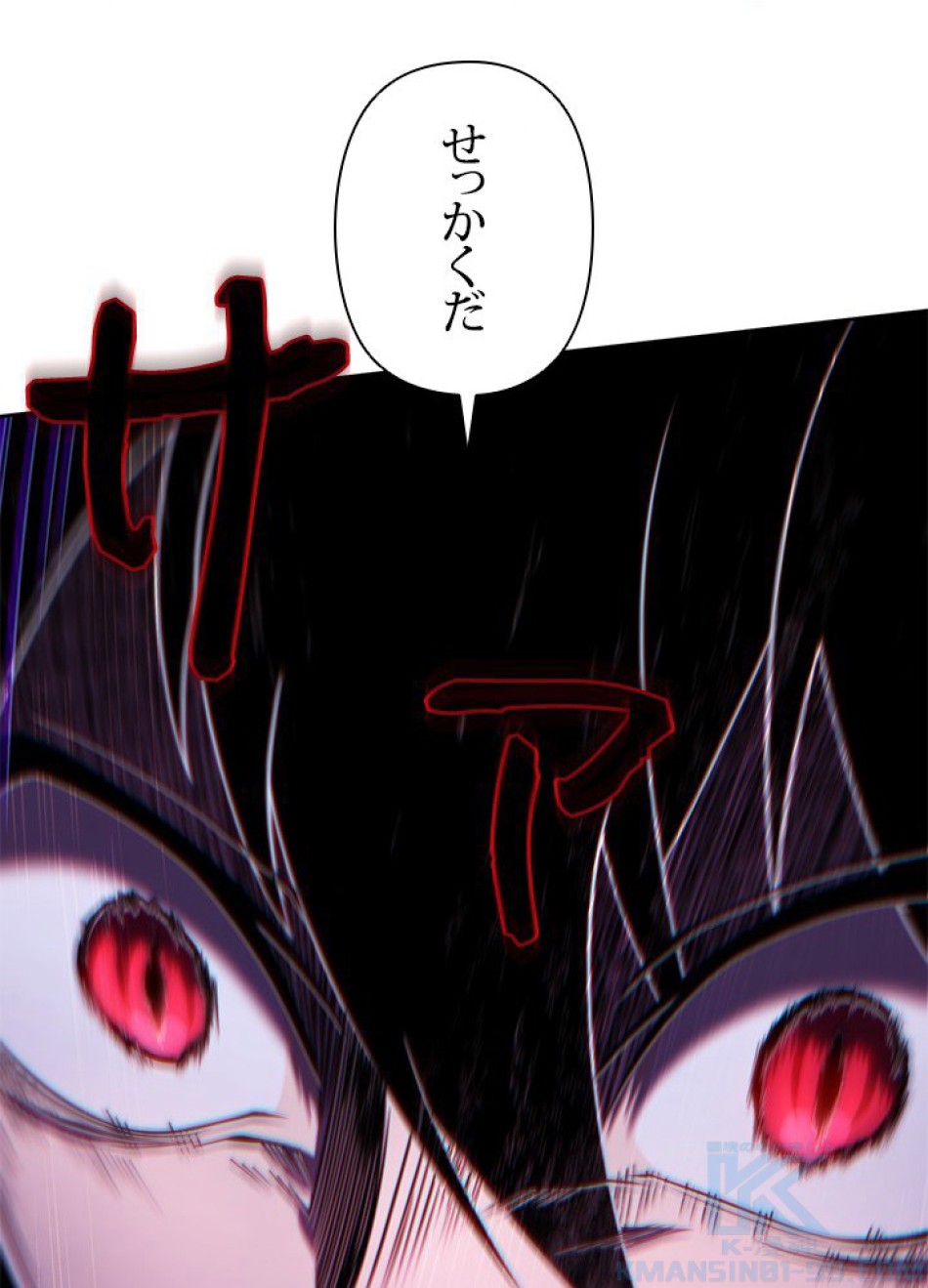 1万年ぶりに帰還したプレイヤー 第26話 - Trang 22