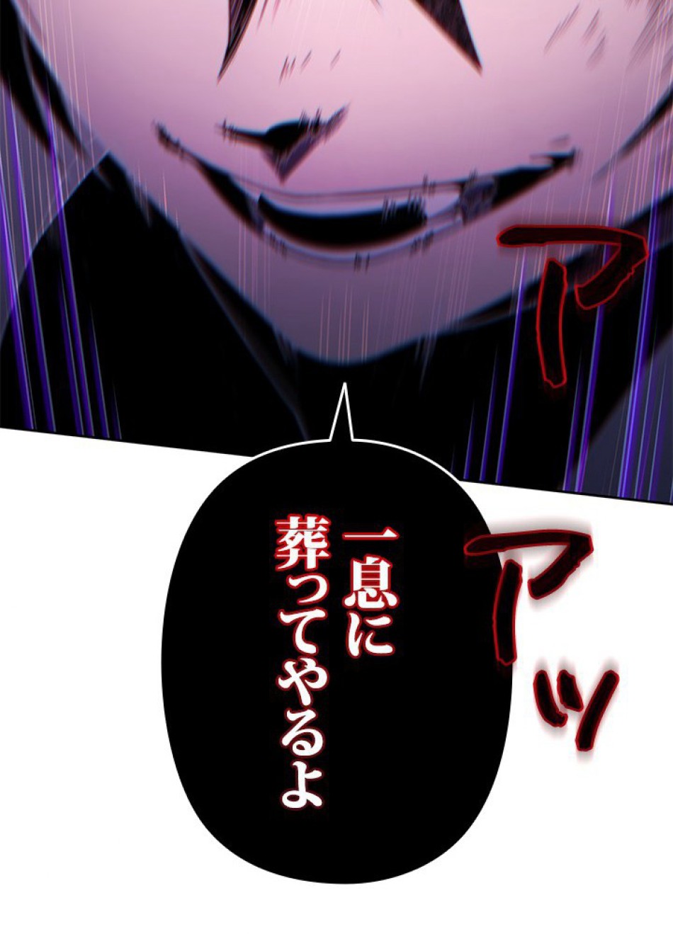 1万年ぶりに帰還したプレイヤー 第26話 - Trang 23