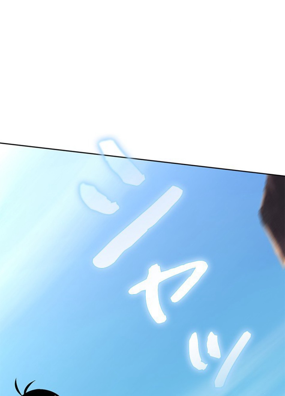 1万年ぶりに帰還したプレイヤー 第26話 - Trang 24