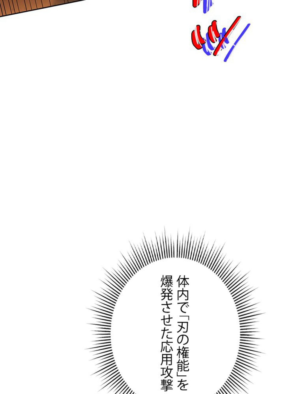 1万年ぶりに帰還したプレイヤー 第26話 - Trang 33