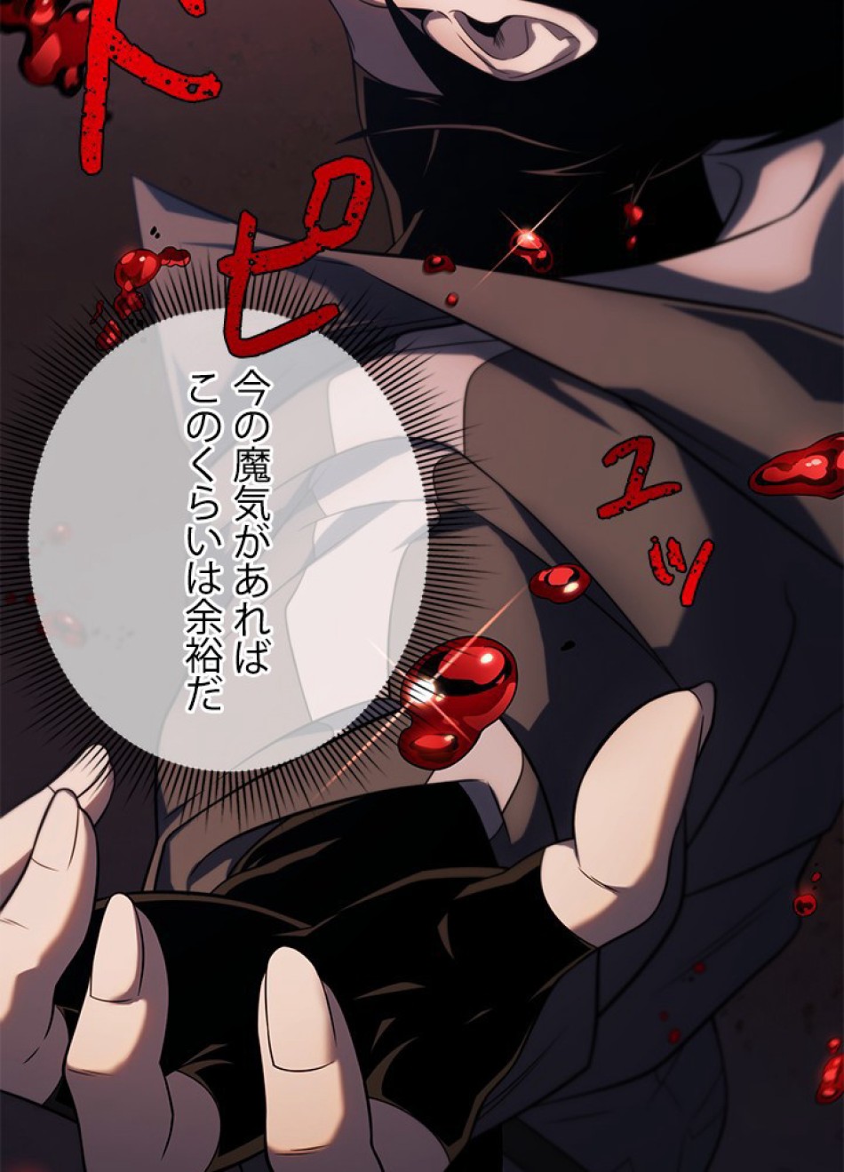 1万年ぶりに帰還したプレイヤー 第26話 - Trang 35