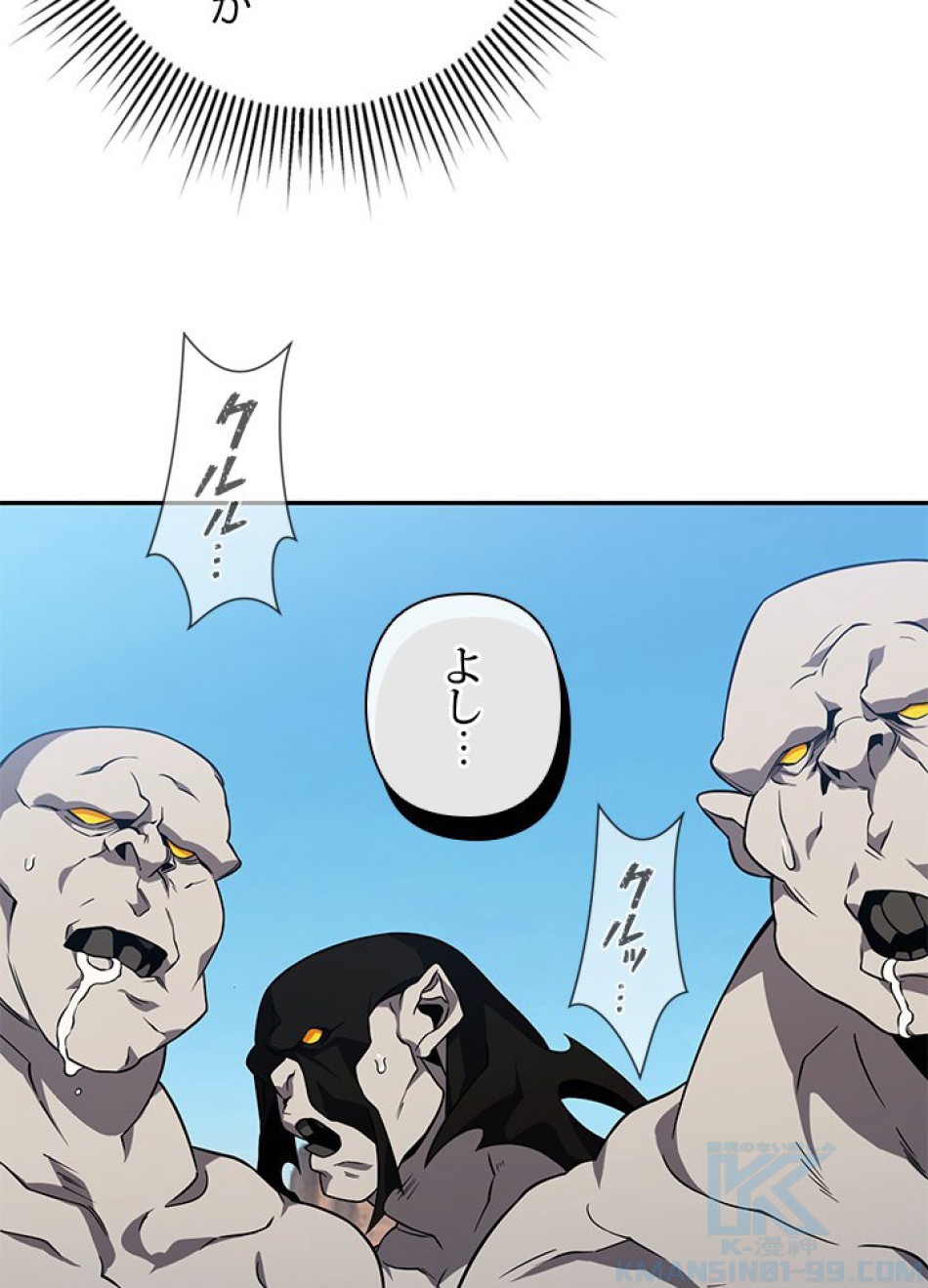 1万年ぶりに帰還したプレイヤー 第26話 - Trang 40
