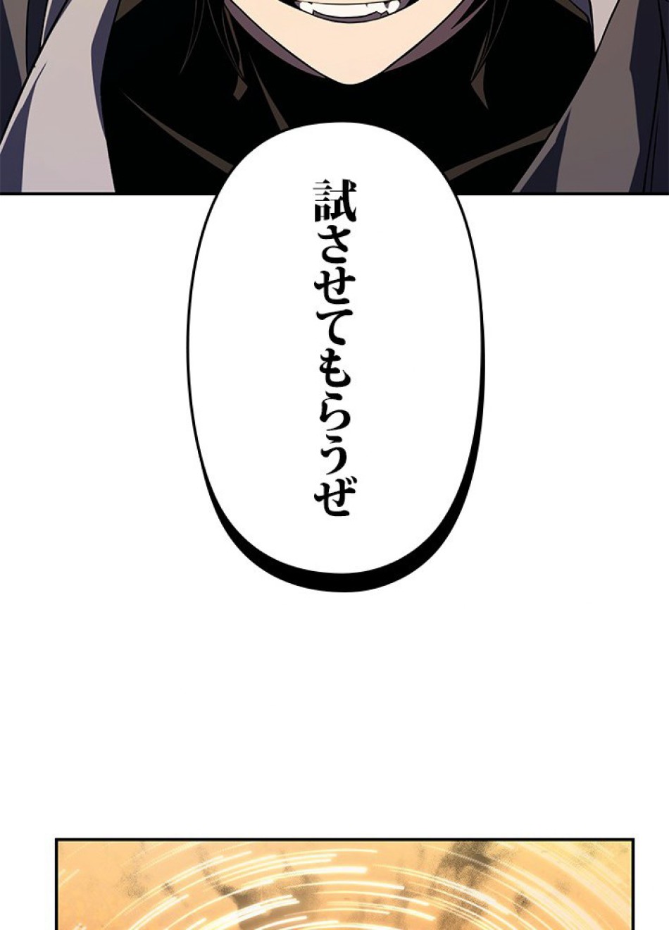 1万年ぶりに帰還したプレイヤー 第26話 - Trang 42