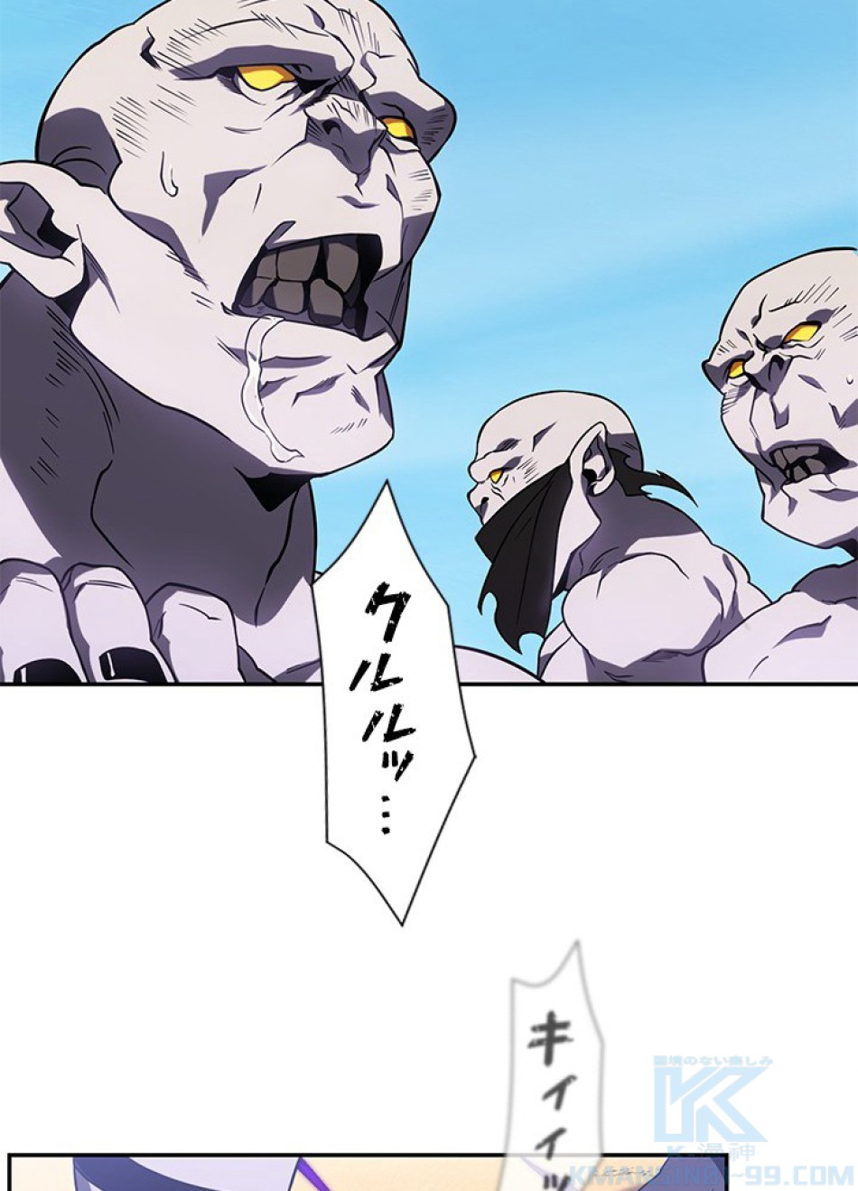 1万年ぶりに帰還したプレイヤー 第26話 - Trang 46