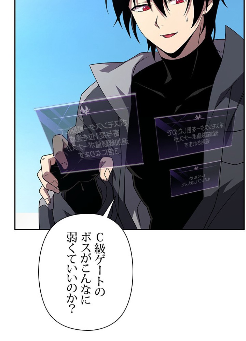 1万年ぶりに帰還したプレイヤー 第26話 - Trang 5