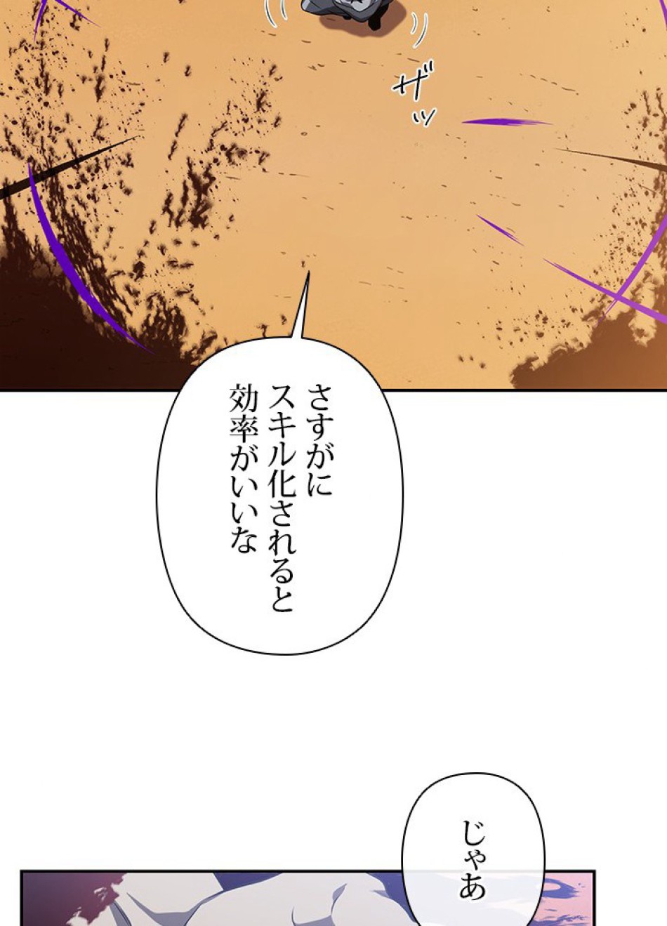 1万年ぶりに帰還したプレイヤー 第26話 - Trang 57