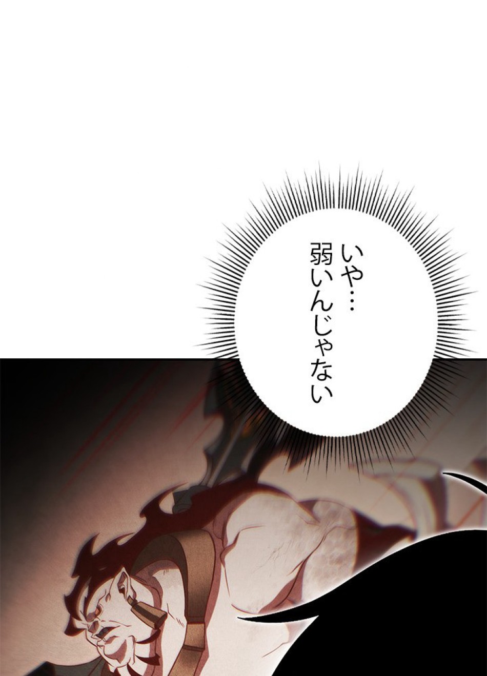 1万年ぶりに帰還したプレイヤー 第26話 - Trang 6