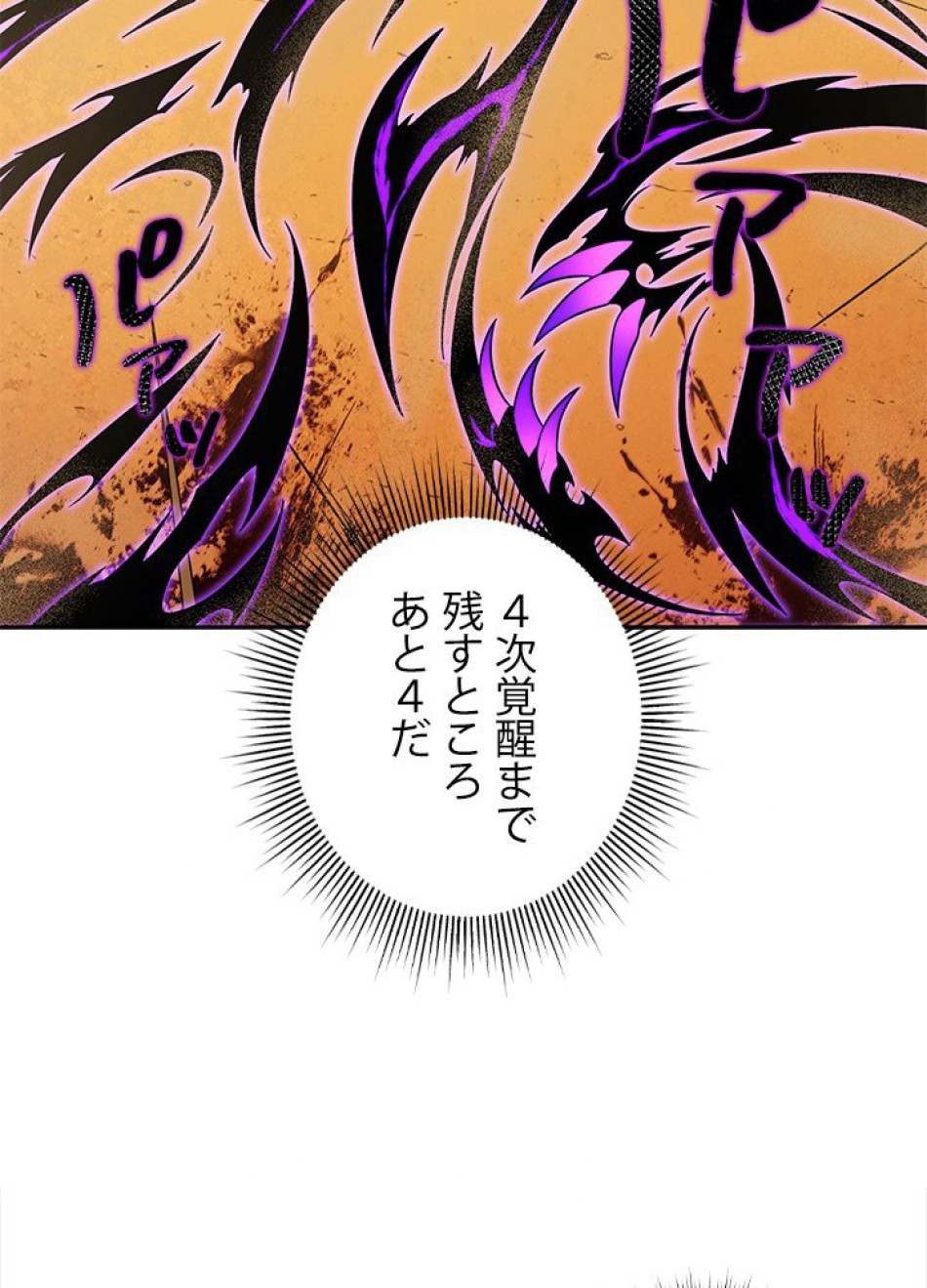 1万年ぶりに帰還したプレイヤー 第26話 - Trang 65