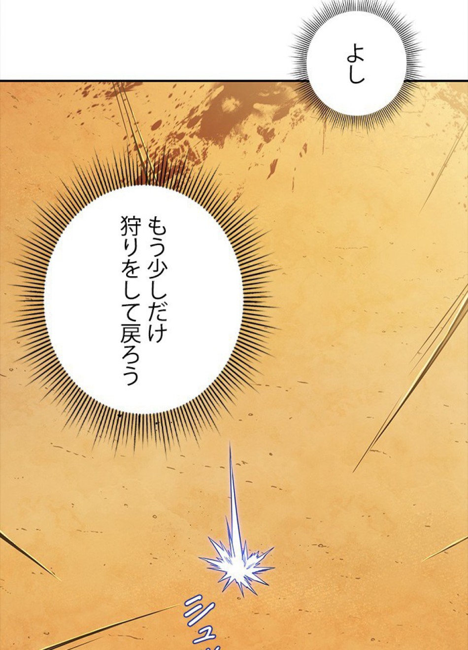 1万年ぶりに帰還したプレイヤー 第26話 - Trang 66