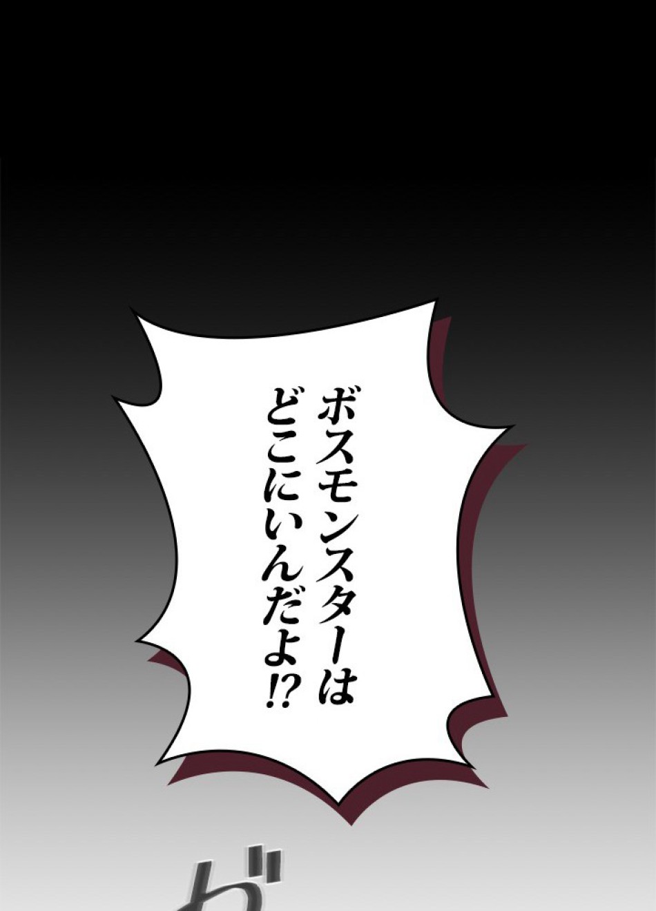 1万年ぶりに帰還したプレイヤー 第26話 - Trang 68