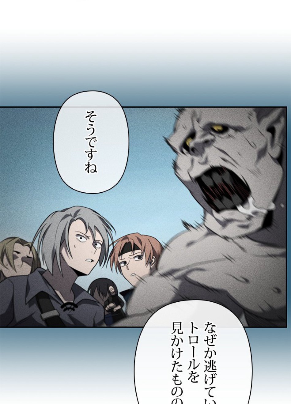 1万年ぶりに帰還したプレイヤー 第26話 - Trang 72