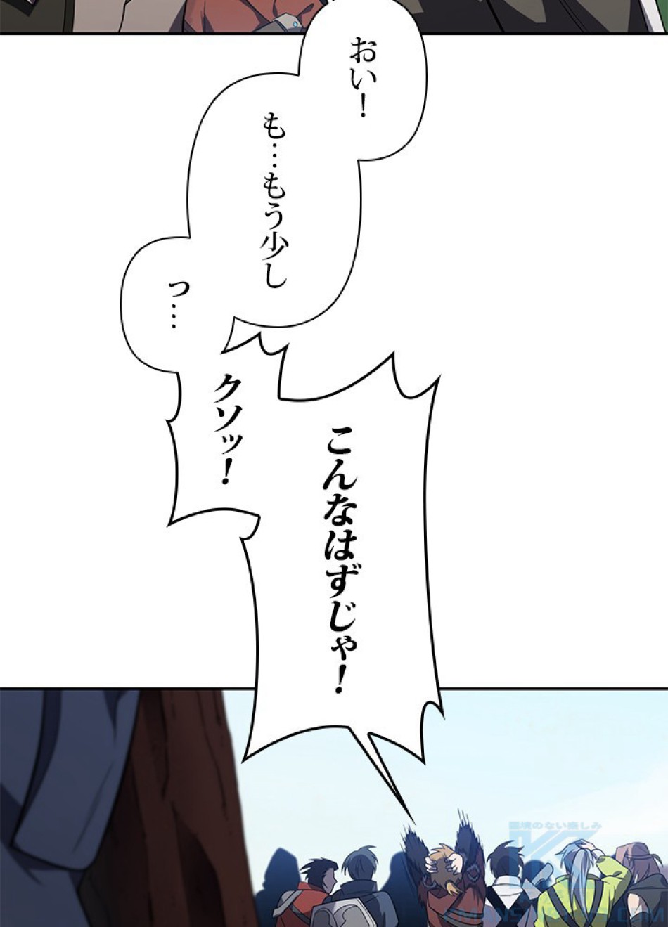 1万年ぶりに帰還したプレイヤー 第26話 - Trang 76