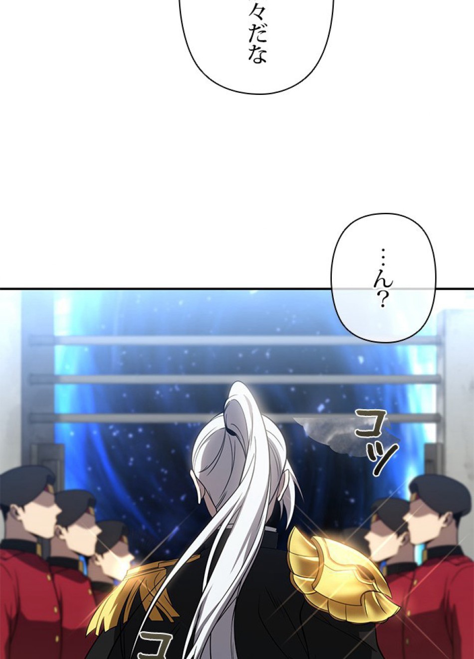 1万年ぶりに帰還したプレイヤー 第26話 - Trang 92