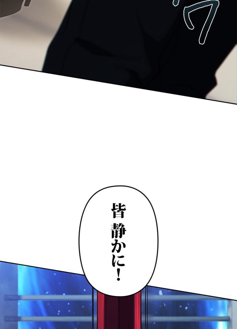 1万年ぶりに帰還したプレイヤー 第26話 - Trang 96
