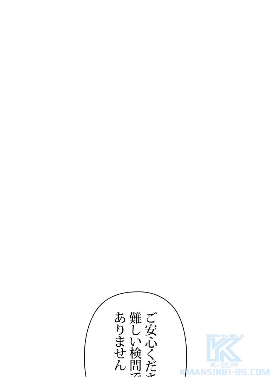 1万年ぶりに帰還したプレイヤー 第27話 - Trang 1