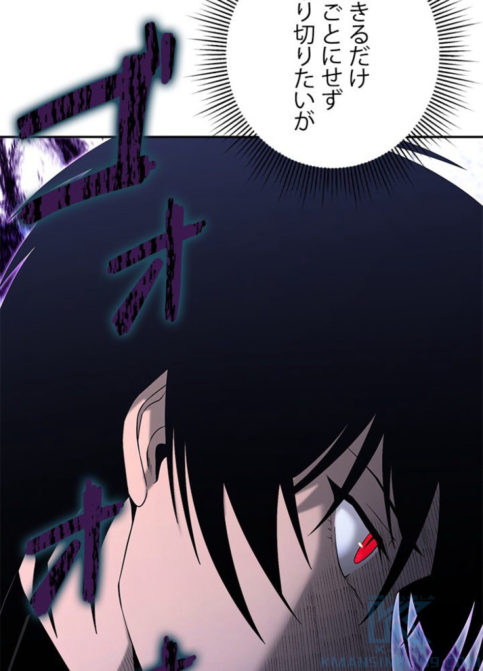 1万年ぶりに帰還したプレイヤー 第27話 - Trang 10