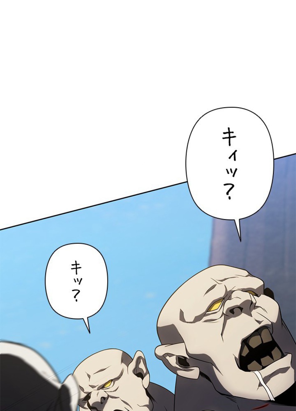 1万年ぶりに帰還したプレイヤー 第27話 - Trang 104