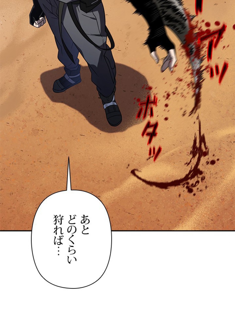 1万年ぶりに帰還したプレイヤー 第27話 - Trang 107