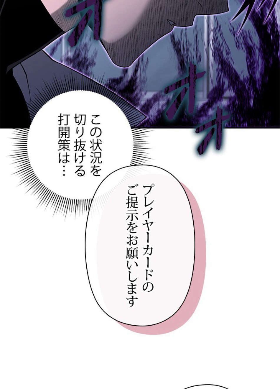 1万年ぶりに帰還したプレイヤー 第27話 - Trang 11