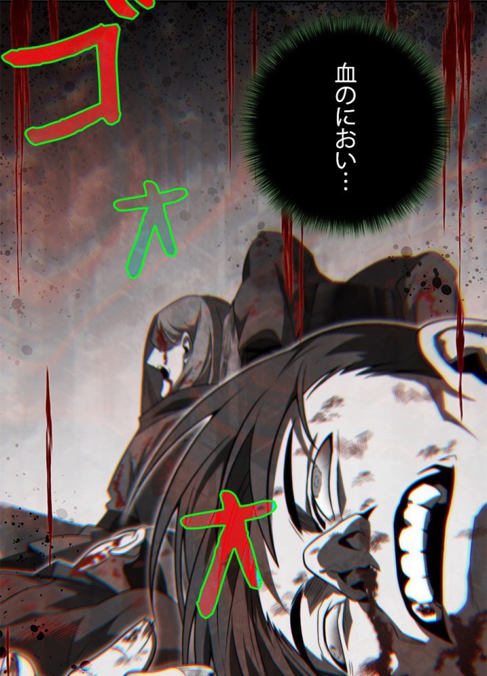 1万年ぶりに帰還したプレイヤー 第27話 - Trang 110