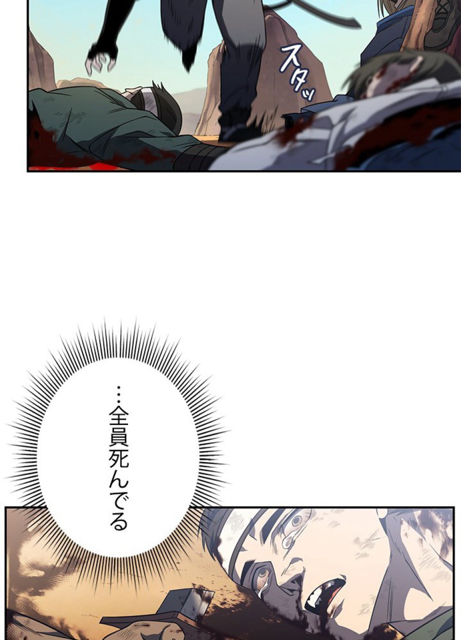 1万年ぶりに帰還したプレイヤー 第27話 - Trang 120