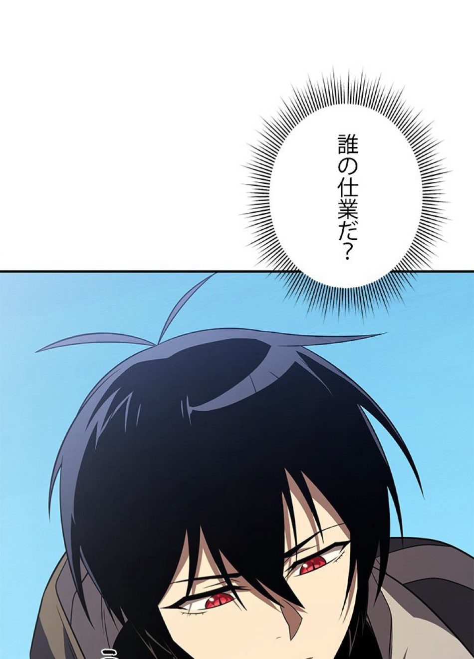 1万年ぶりに帰還したプレイヤー 第27話 - Trang 122