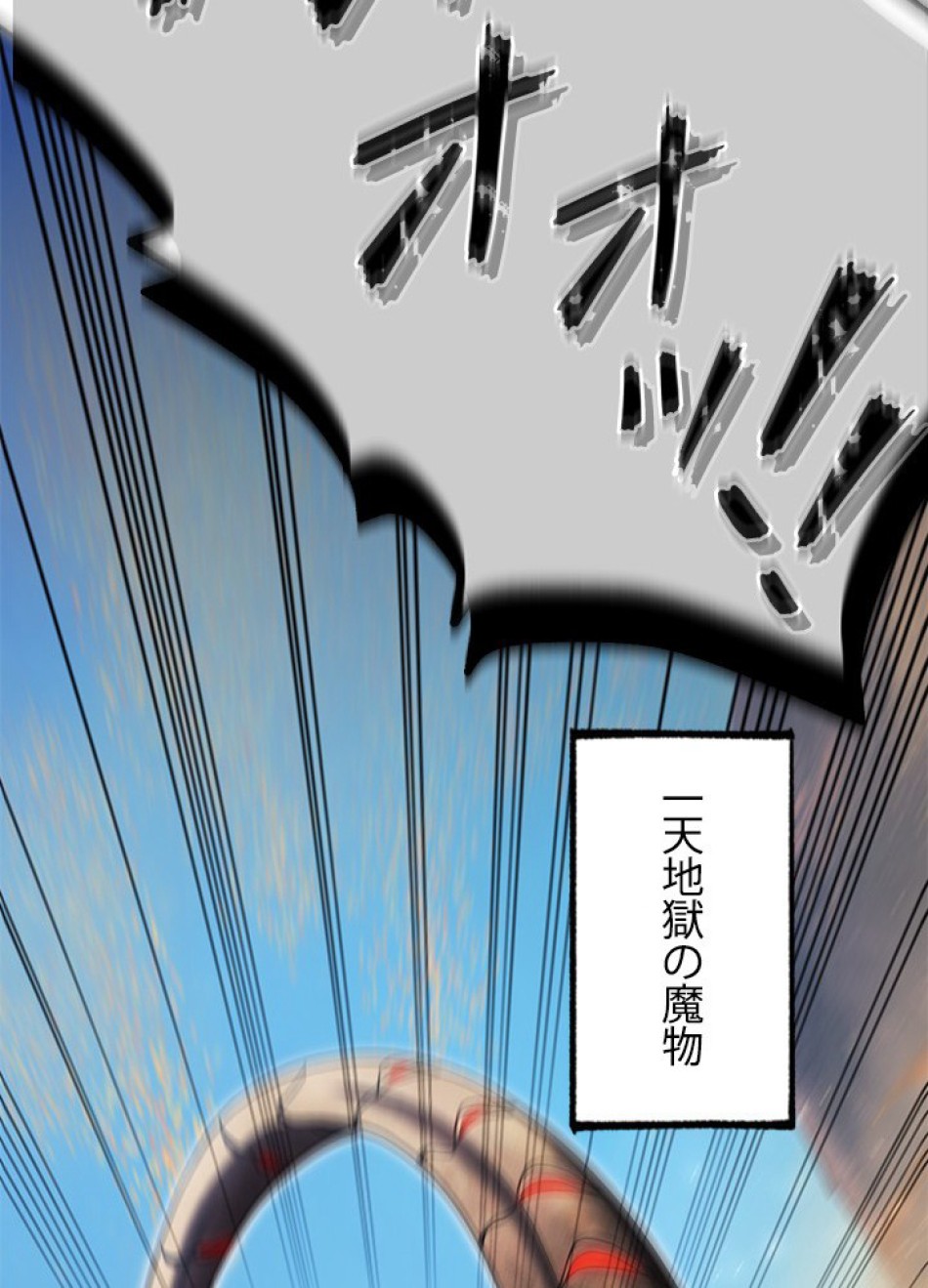 1万年ぶりに帰還したプレイヤー 第27話 - Trang 129