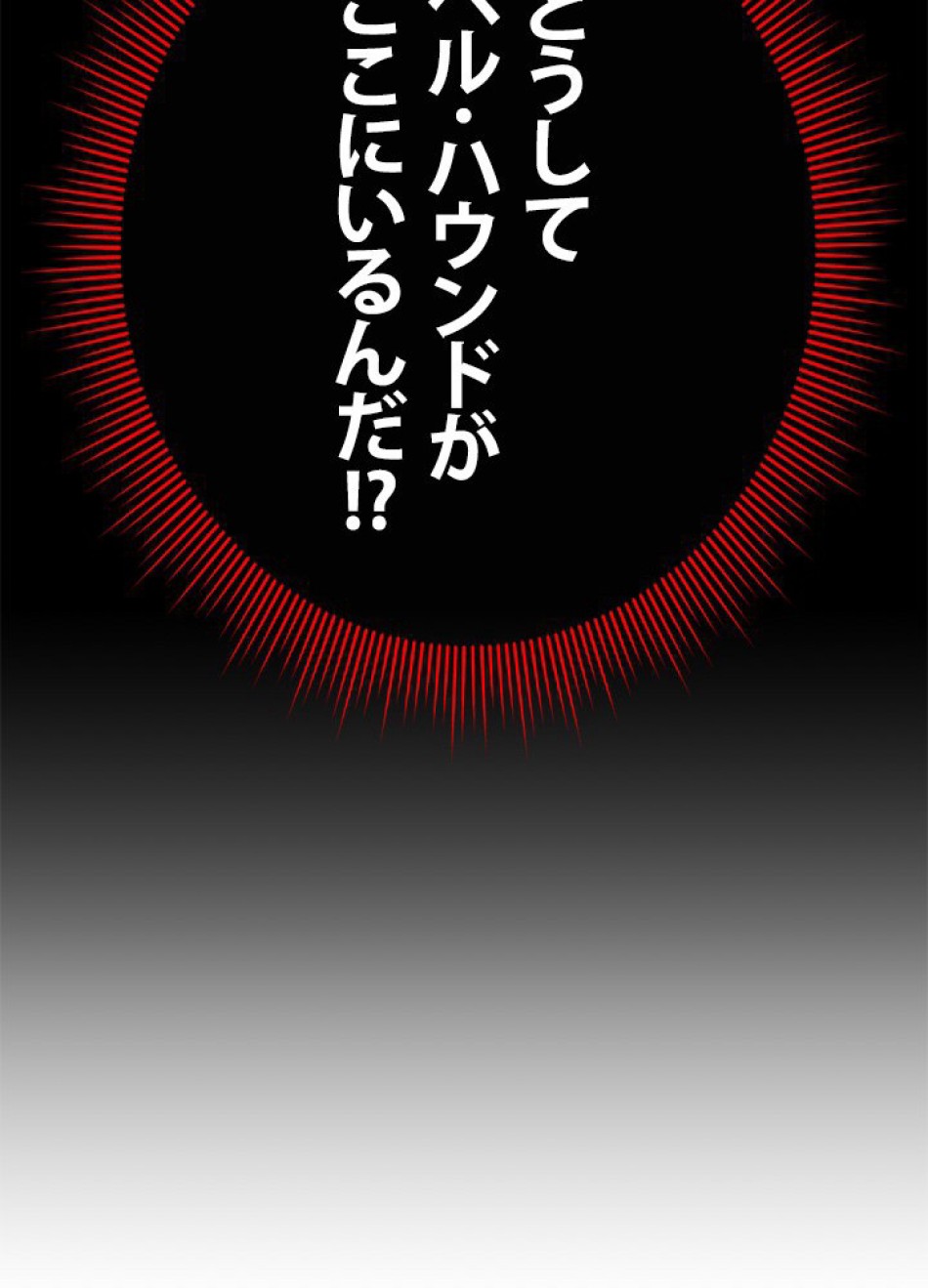 1万年ぶりに帰還したプレイヤー 第27話 - Trang 132