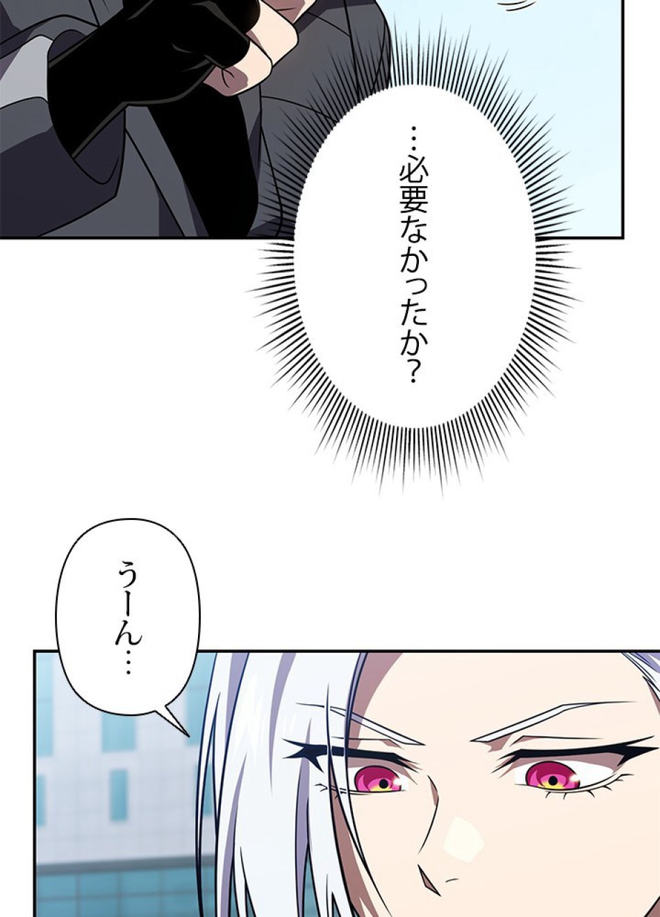 1万年ぶりに帰還したプレイヤー 第27話 - Trang 14