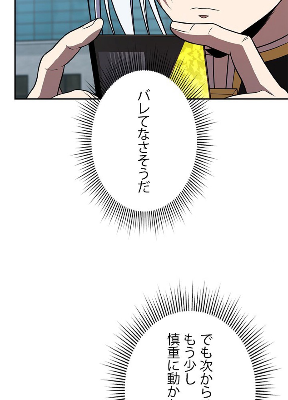 1万年ぶりに帰還したプレイヤー 第27話 - Trang 15