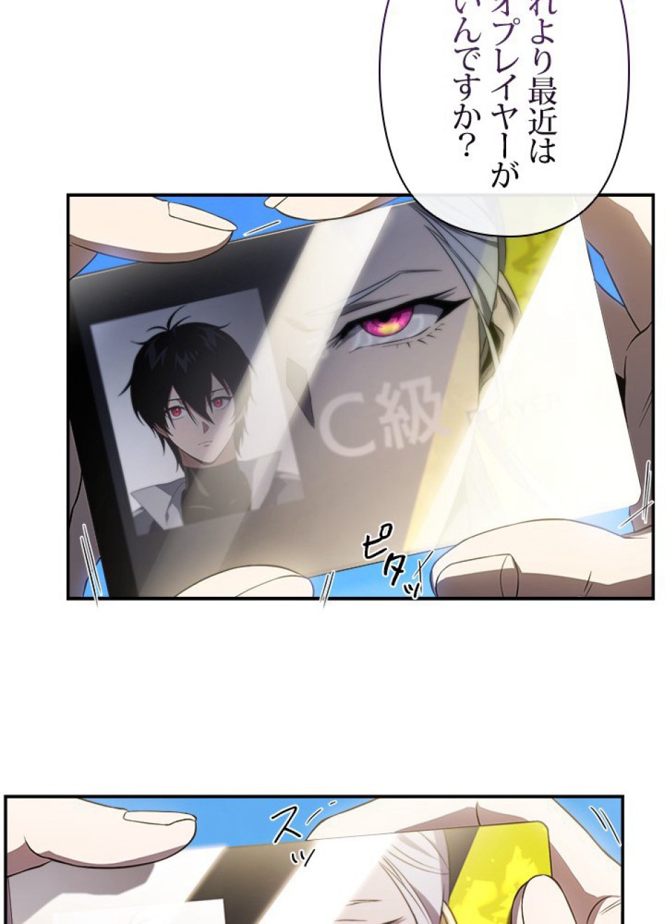 1万年ぶりに帰還したプレイヤー 第27話 - Trang 21