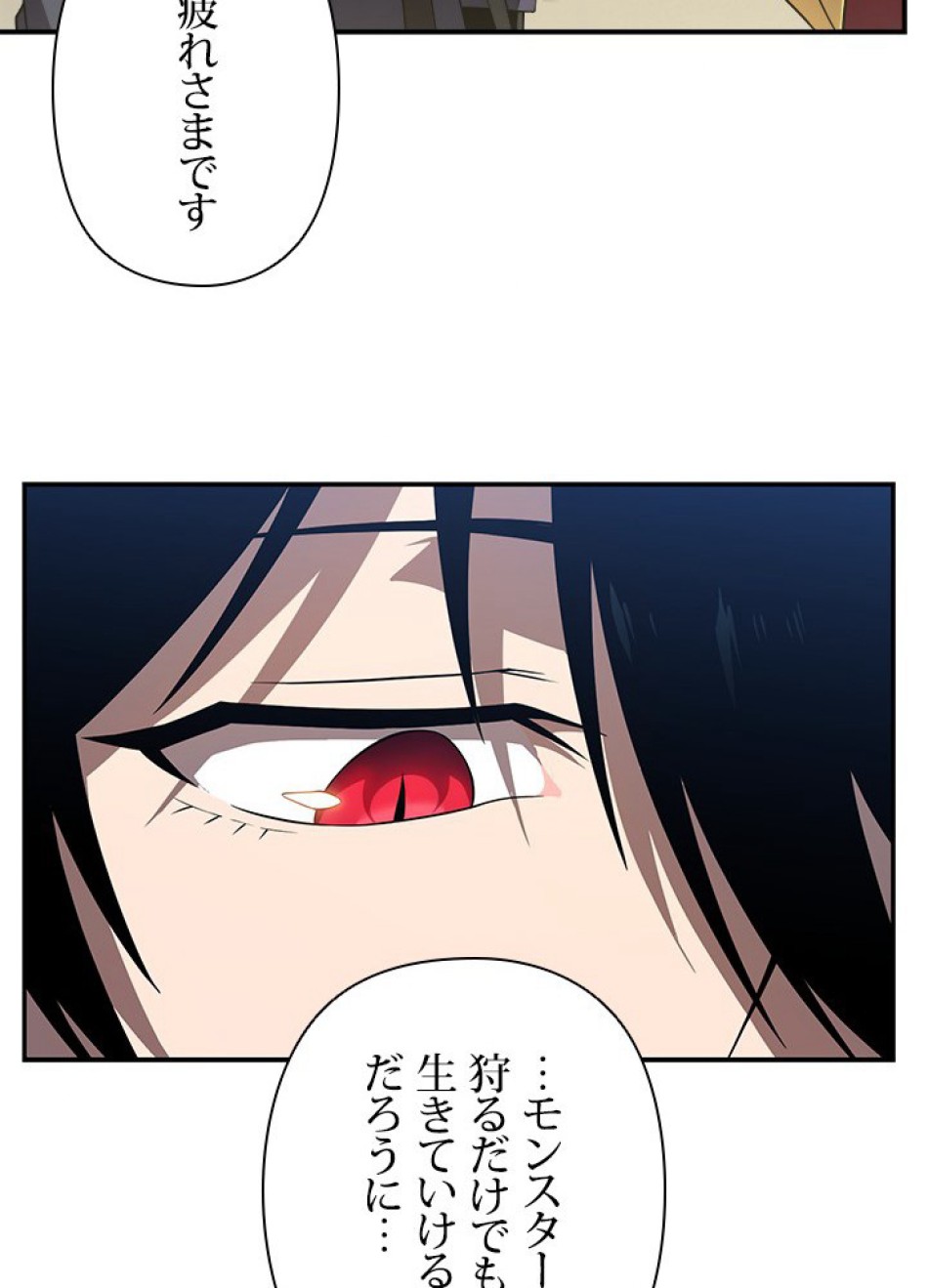 1万年ぶりに帰還したプレイヤー 第27話 - Trang 24