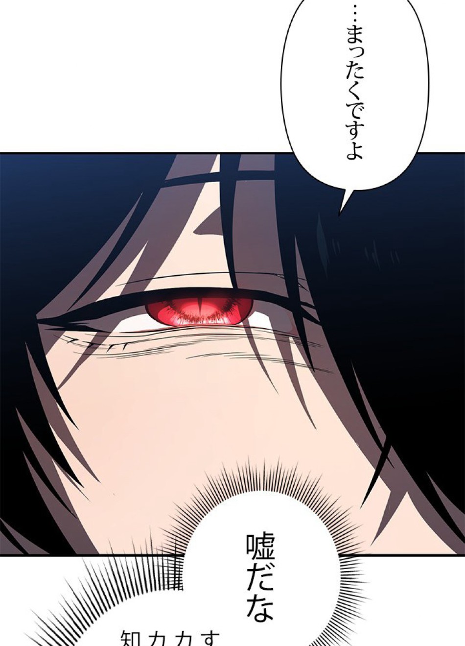 1万年ぶりに帰還したプレイヤー 第27話 - Trang 27