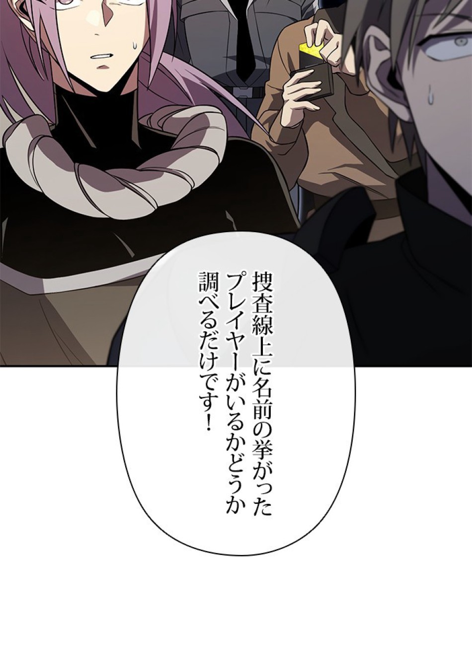 1万年ぶりに帰還したプレイヤー 第27話 - Trang 3