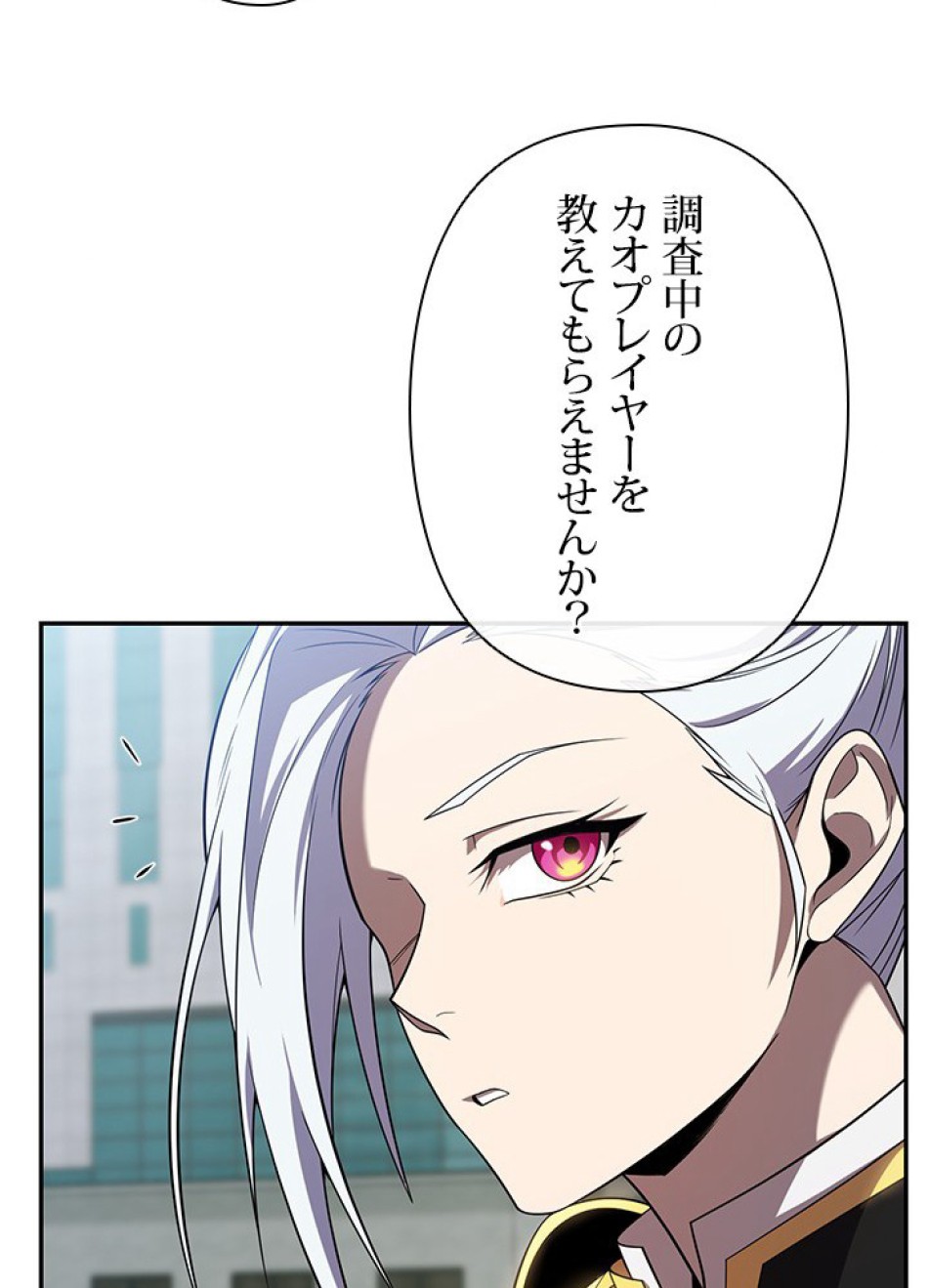 1万年ぶりに帰還したプレイヤー 第27話 - Trang 30
