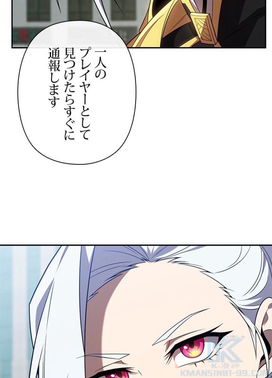 1万年ぶりに帰還したプレイヤー 第27話 - Trang 31