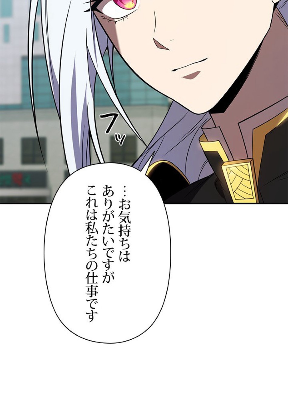 1万年ぶりに帰還したプレイヤー 第27話 - Trang 32