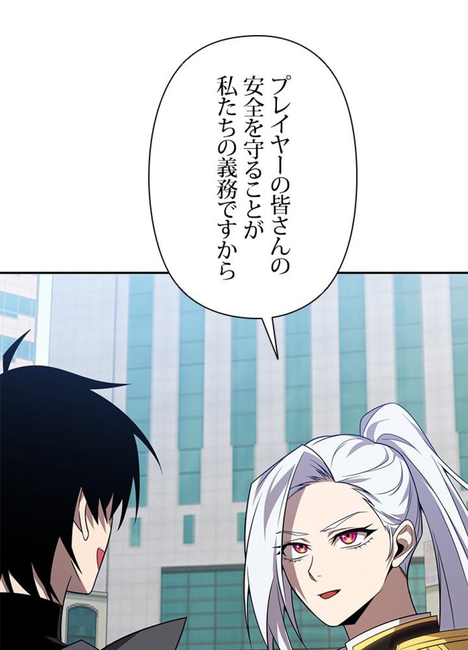 1万年ぶりに帰還したプレイヤー 第27話 - Trang 33