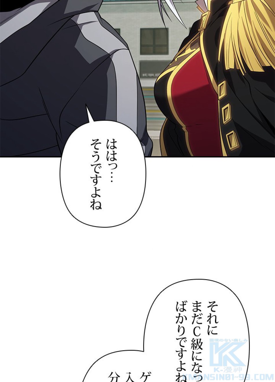 1万年ぶりに帰還したプレイヤー 第27話 - Trang 34
