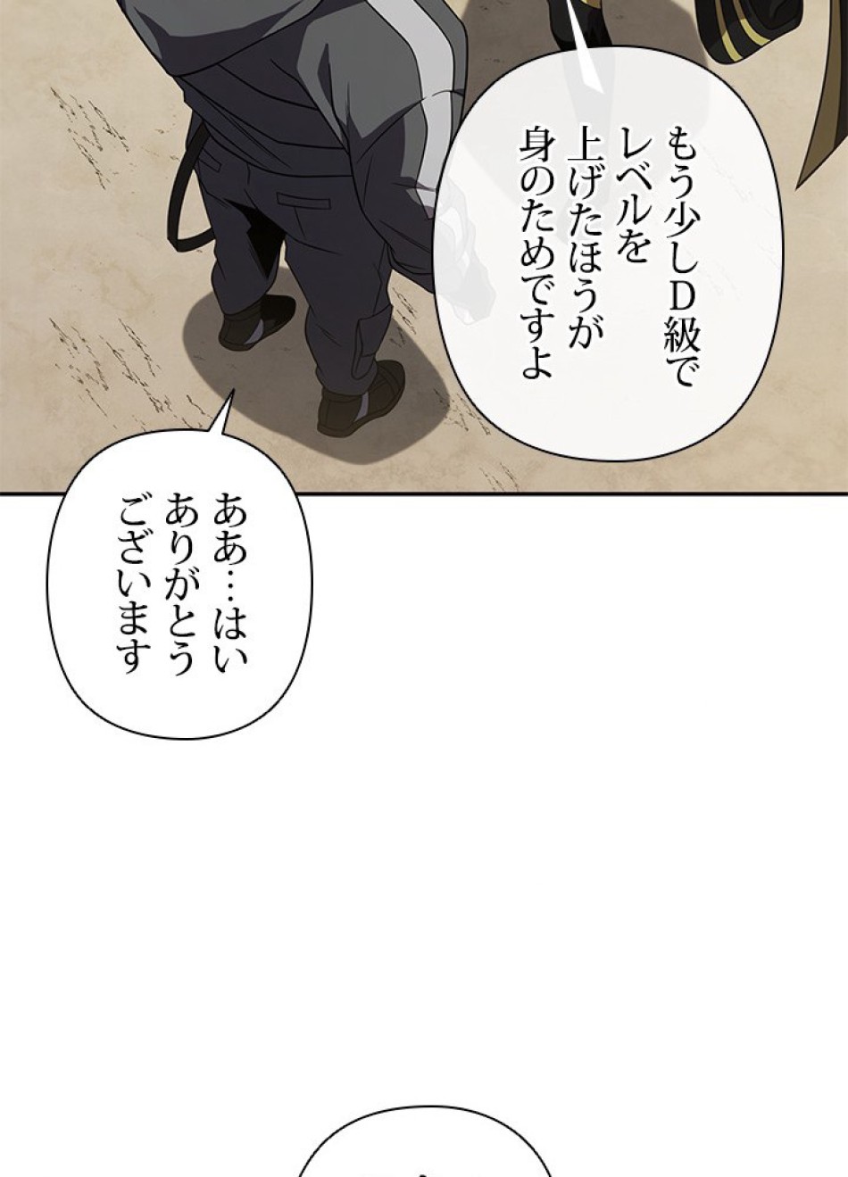 1万年ぶりに帰還したプレイヤー 第27話 - Trang 36