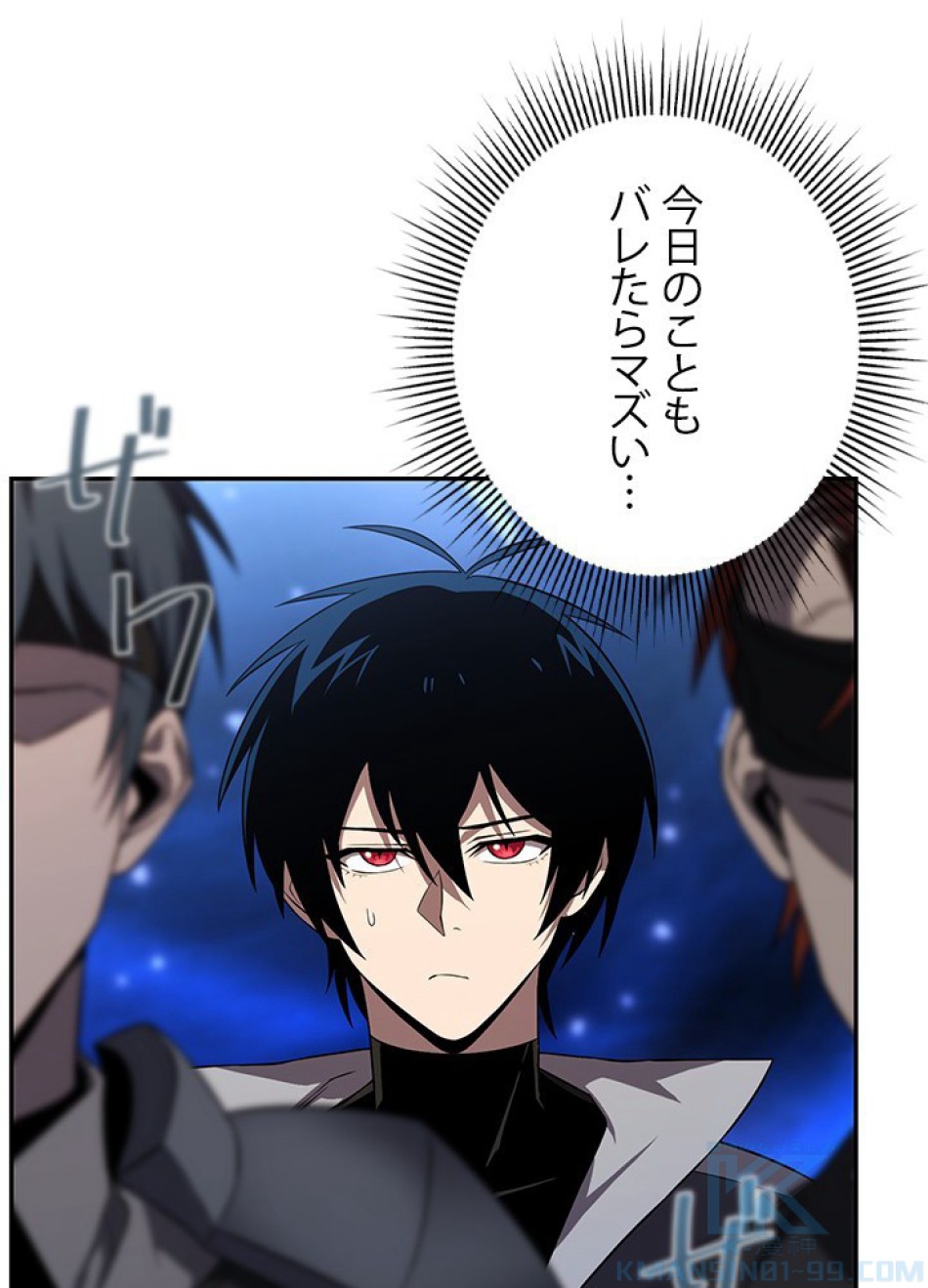 1万年ぶりに帰還したプレイヤー 第27話 - Trang 4