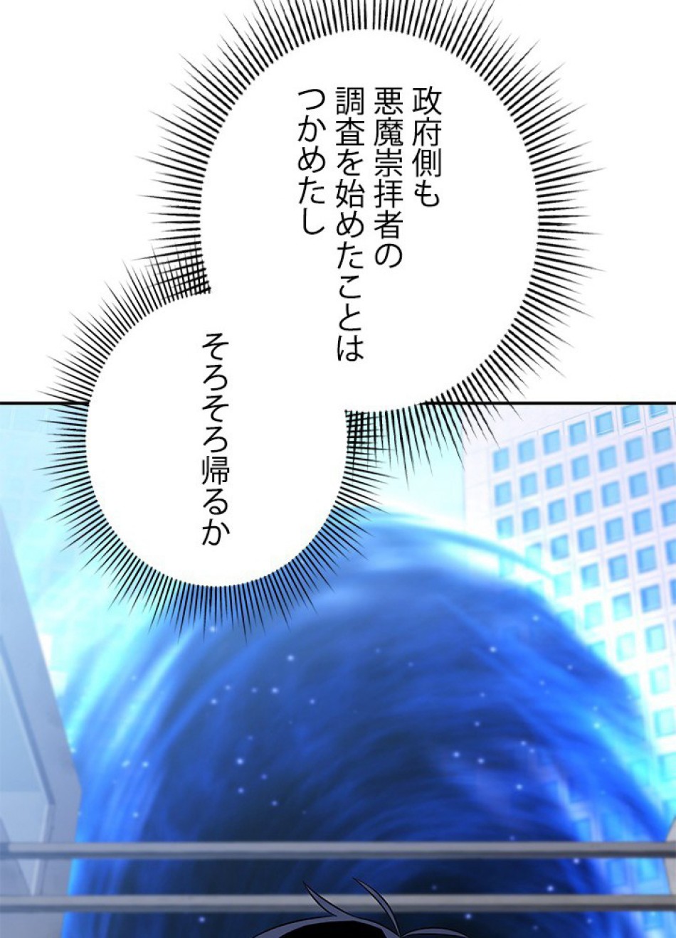 1万年ぶりに帰還したプレイヤー 第27話 - Trang 42