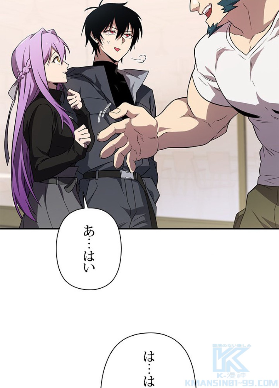 1万年ぶりに帰還したプレイヤー 第27話 - Trang 49