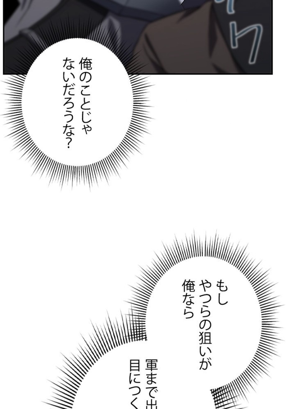 1万年ぶりに帰還したプレイヤー 第27話 - Trang 5